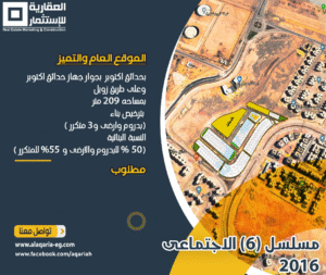 ارض للبيع بحدائق اكتوبر