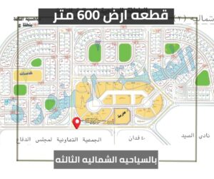 أرض سكنية للبيع بجوار نادي الصيد – السياحية الشمالية – خلف مول العرب – 6 أكتوبر