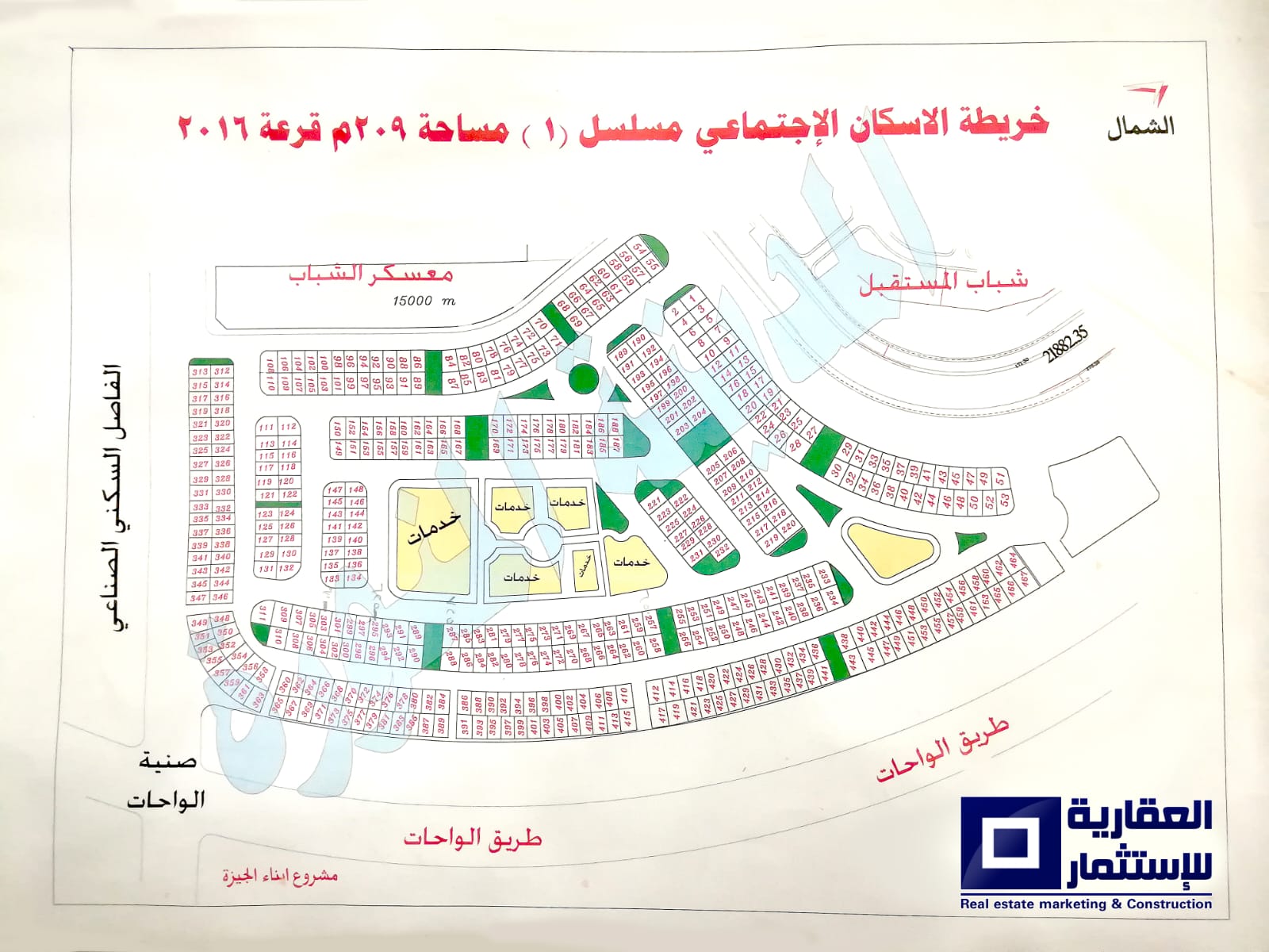 أرض للبيع طريق الواحات 6 أكتوبر