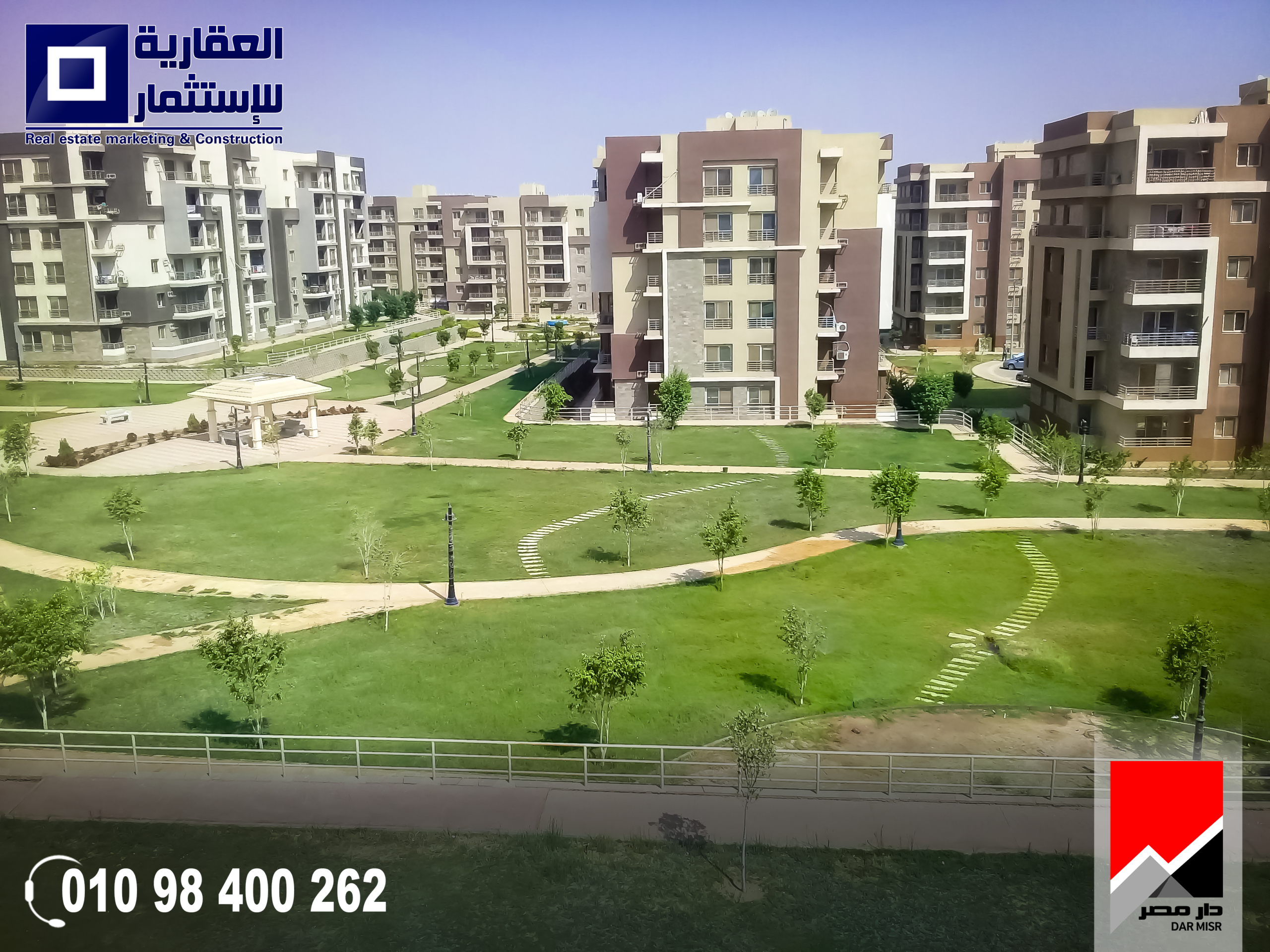 شقة للبيع في دار مصر حدائق أكتوبر