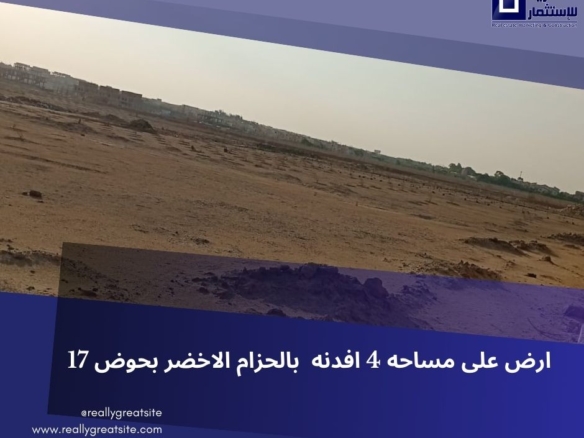 أرض ٤ فدان للبيع 6 أكتوبر