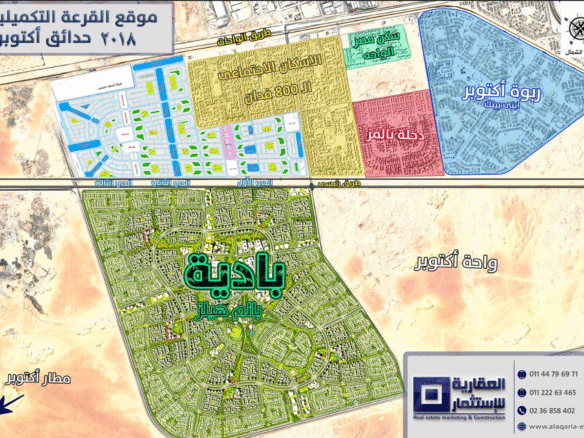 أرض للبيع في أكتوبر الجديدة الحي الأول