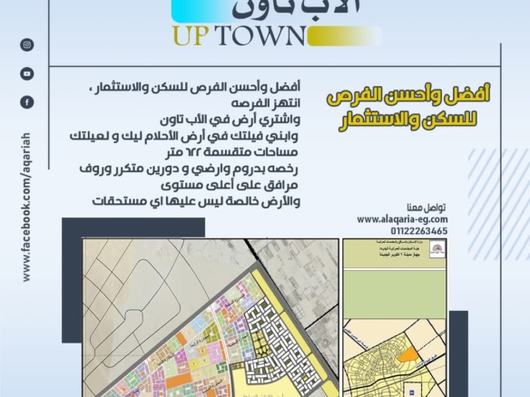 أرض للبيع في أكتوبر الجديدة