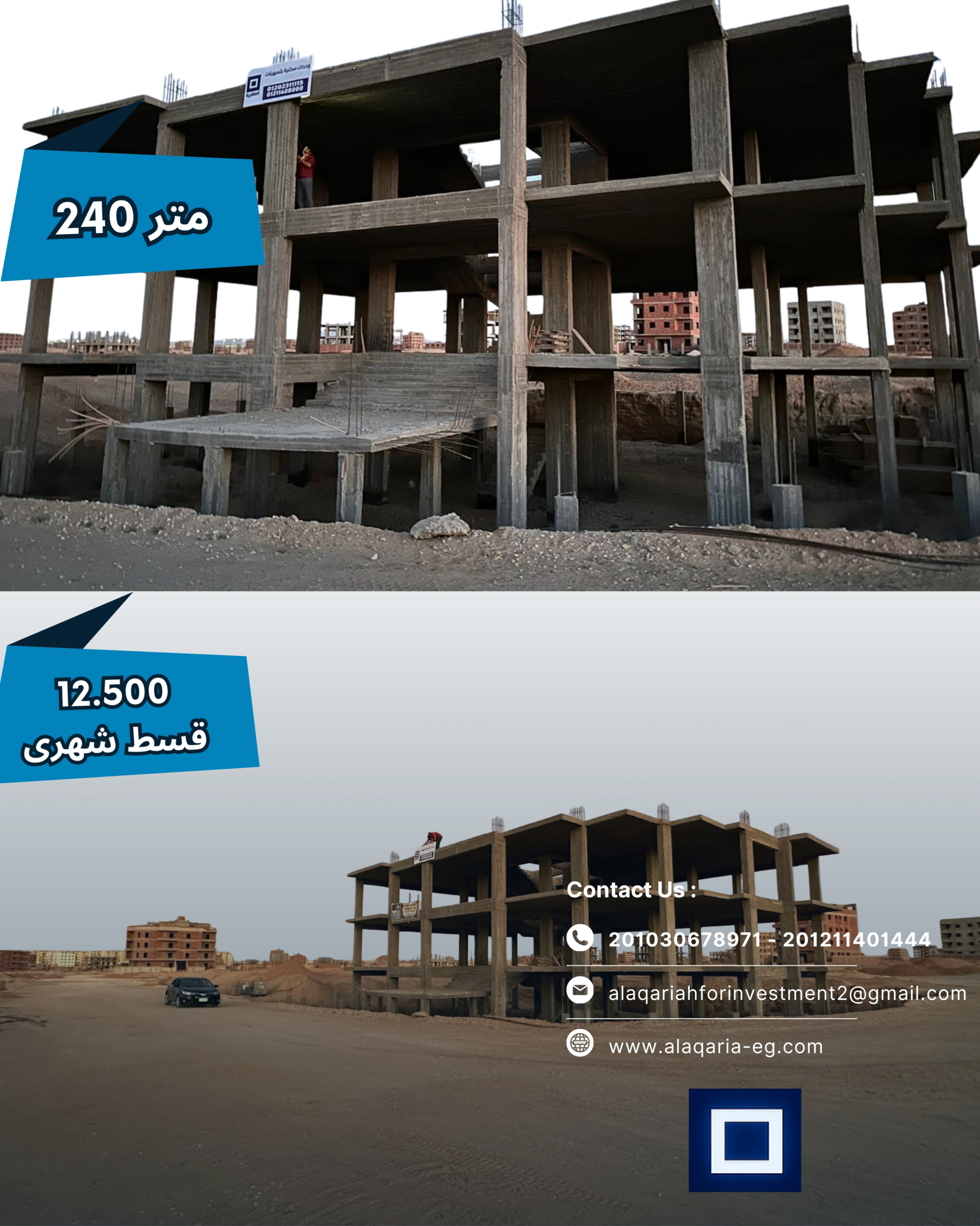 شقق بالتقسيط 6 أكتوبر
