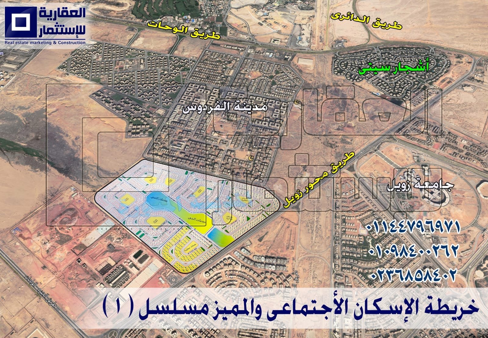  للبيع مبنى سكني مميز بحدائق6 أكتوبر