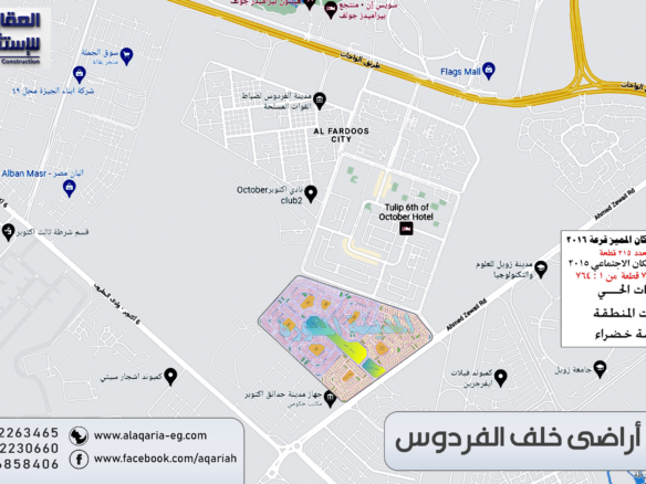 قطعة أرض خلف الفردوس