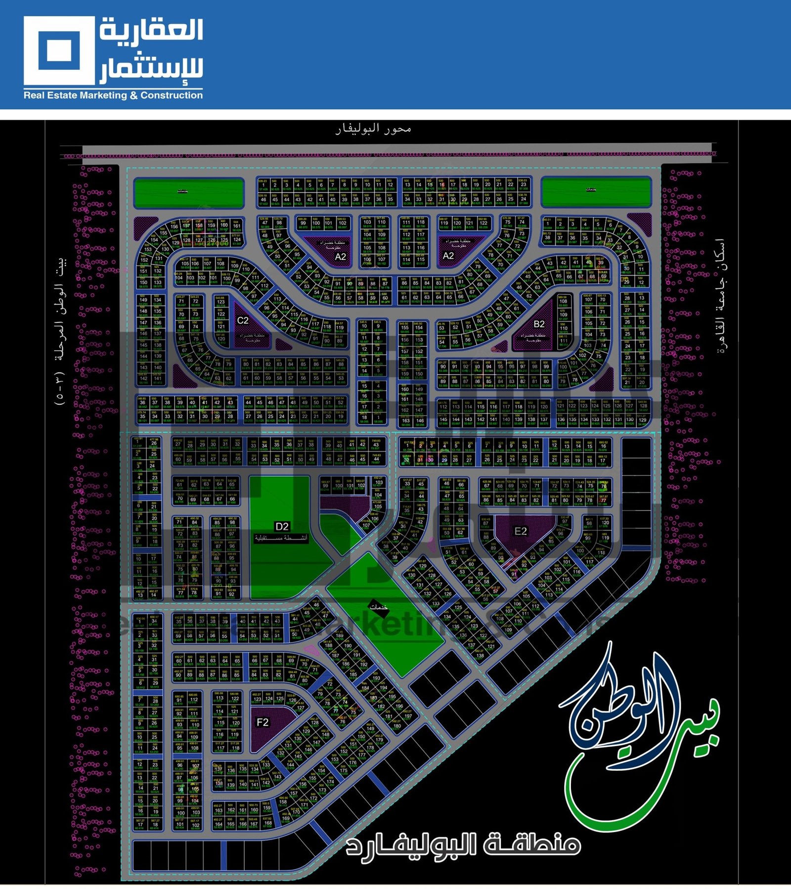 أراضي بيت الوطن 6 أكتوبر