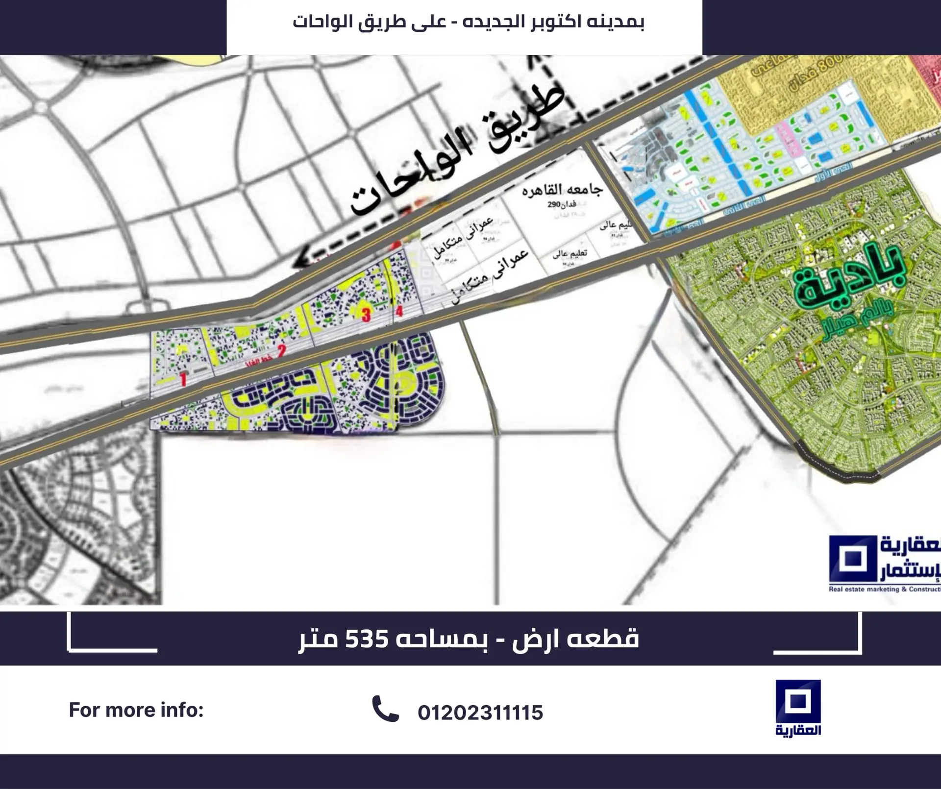 اراضي بيت الوطن المرحله العاشره