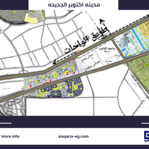 أكتوبر الجديدة