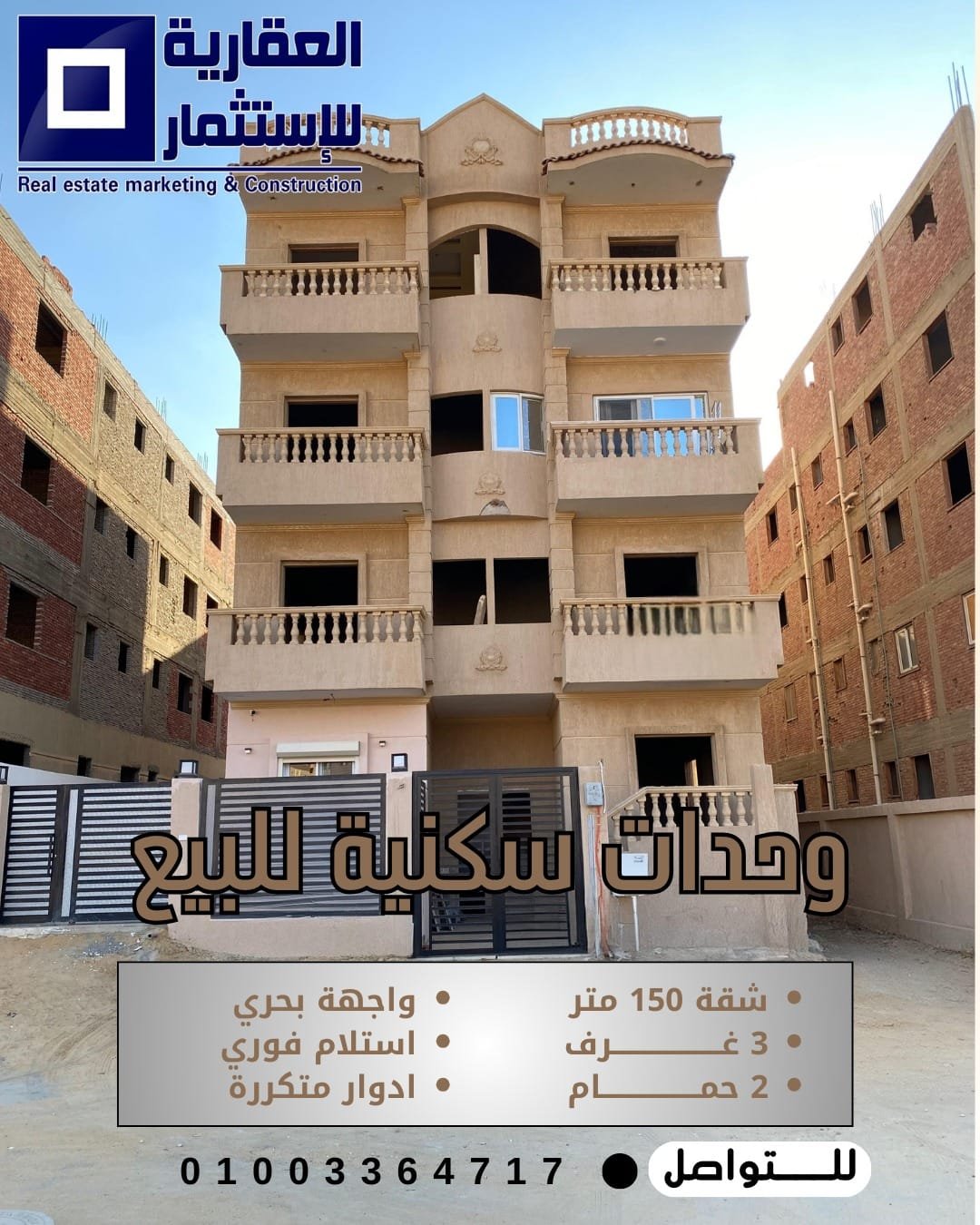 شقة للبيع التوسعات الشمالية