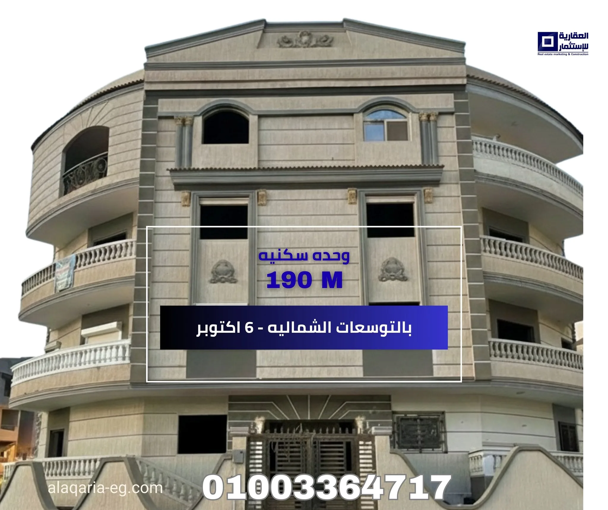 شقة للبيع التوسعات الشمالية