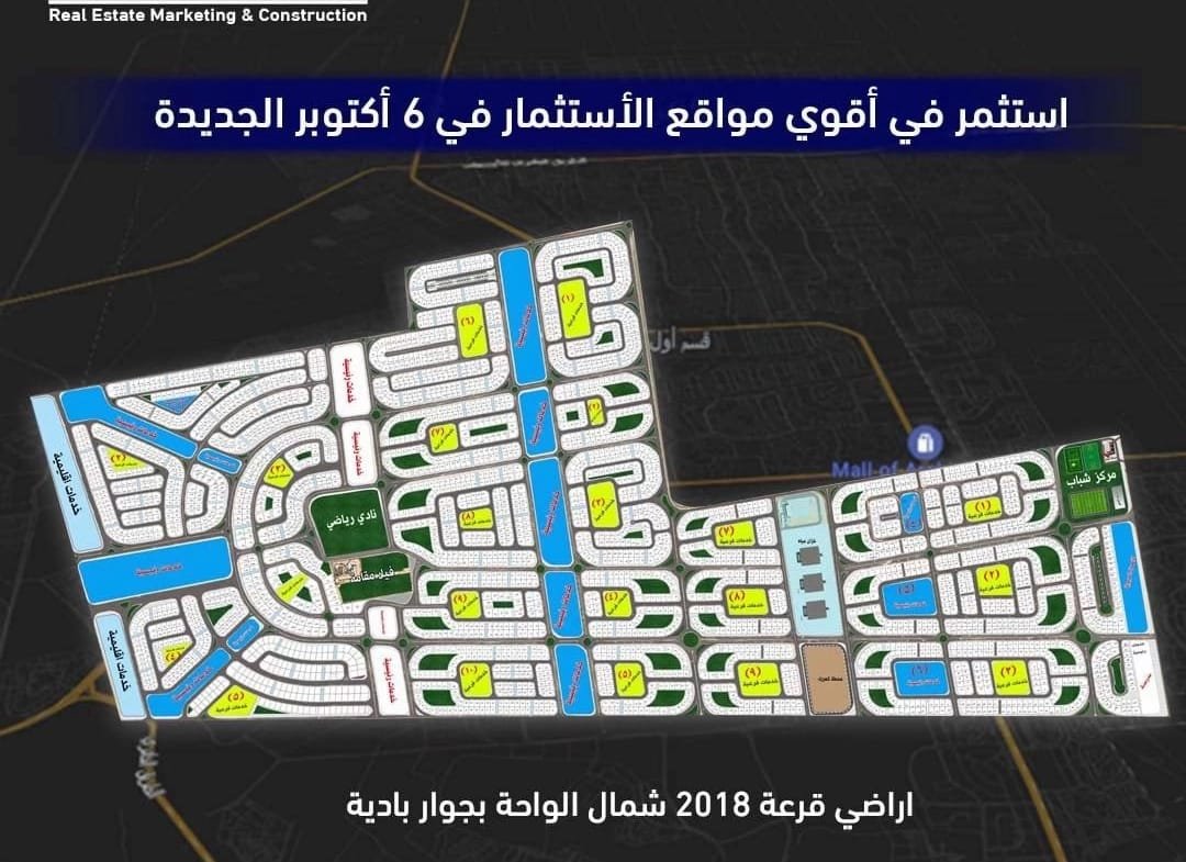 قطعة أرض للبيع أكتوبر الجديدة