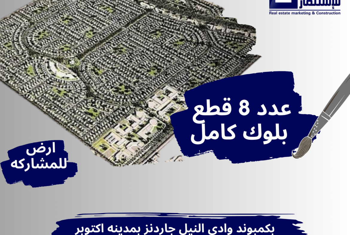 مشاركه 6 أكتوبر