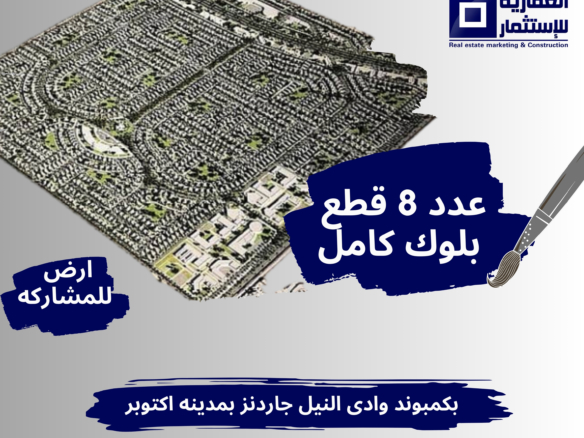 مشاركه 6 أكتوبر