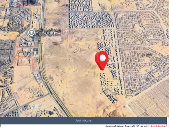 أرض مول تجاري 6 أكتوبر