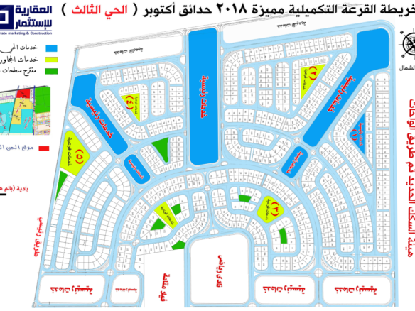 أرض للبيع شمال الواحة
