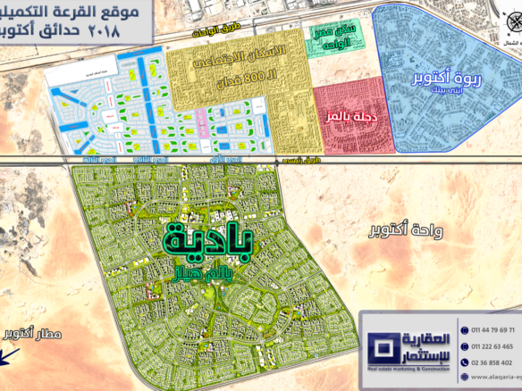 أرض للبيع بجوار 800 فدان