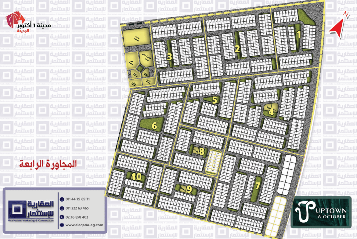 أرض للبيع Up Town أكتوبر