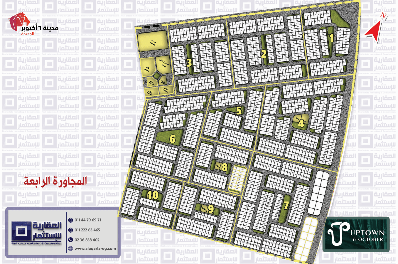 أرض للبيع Up Town أكتوبر أرض للبيع Up Town أكتوبر