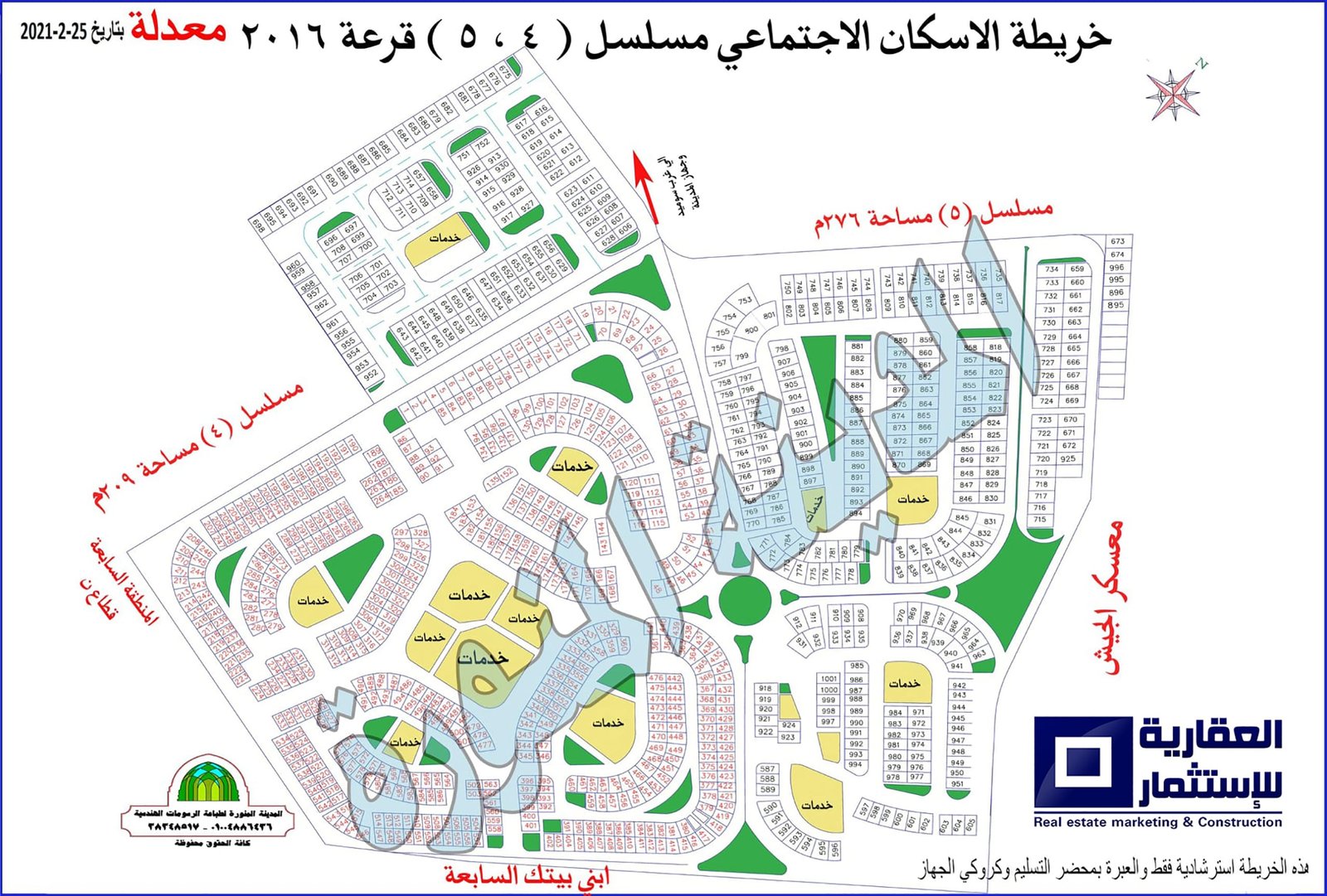 أراضي للبيع حدائق أكتوبر