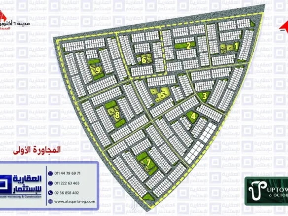 أرض للبيع في Up Town أكتوبر الجديدة