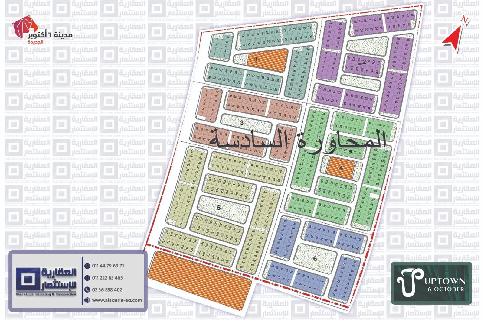 أرض للبيع Uptown أكتوبر الجديدة أرض للبيع Uptown أكتوبر الجديدة