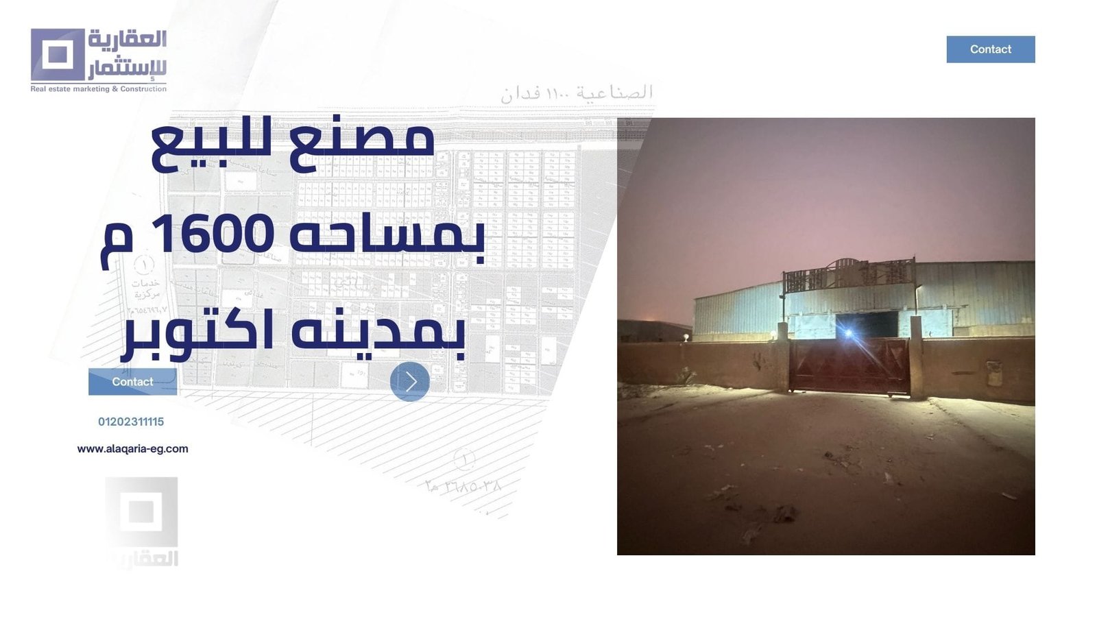 مصنع للبيع 6 أكتوبر مصنع للبيع 6 أكتوبر