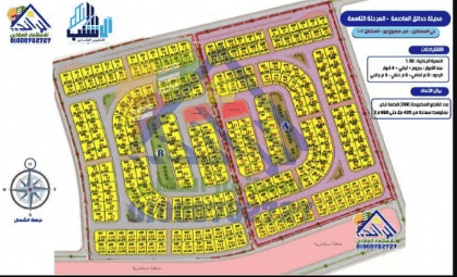 أراضي حدائق العاصمة