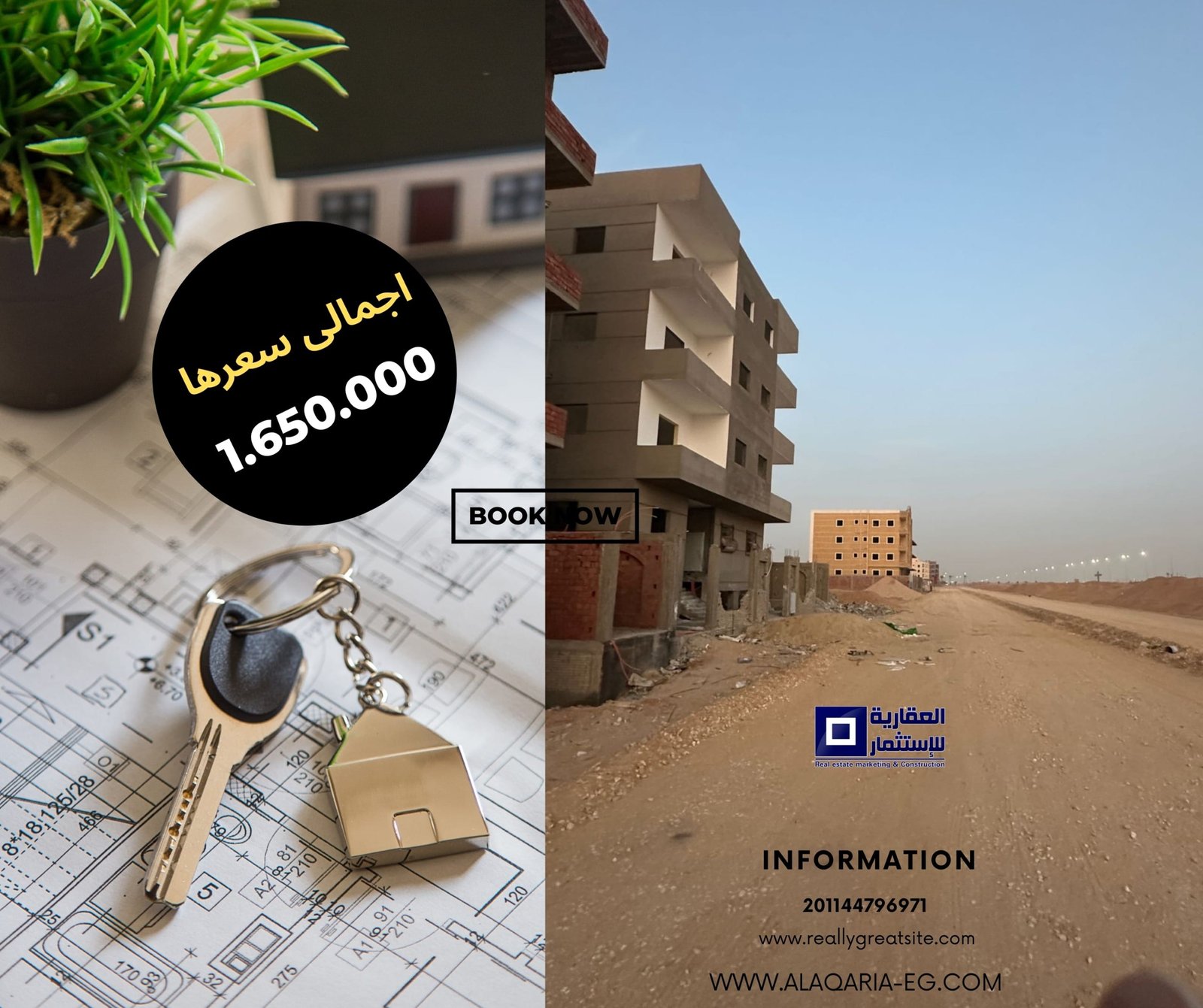 شقة للبيع أكتوبر الجديدة