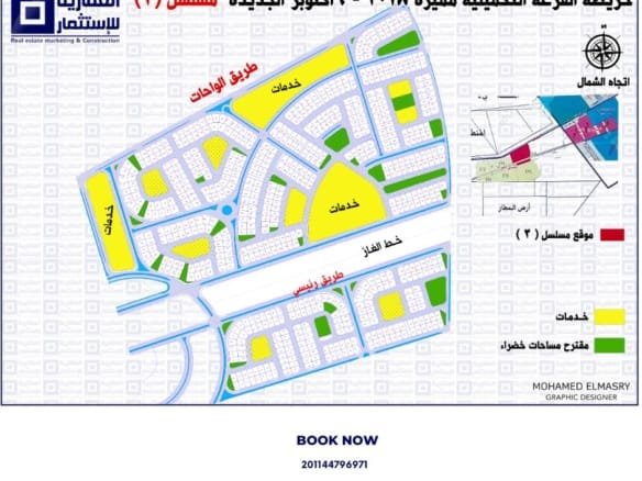 أرض للمشاركة بأكتوبر الجديدة