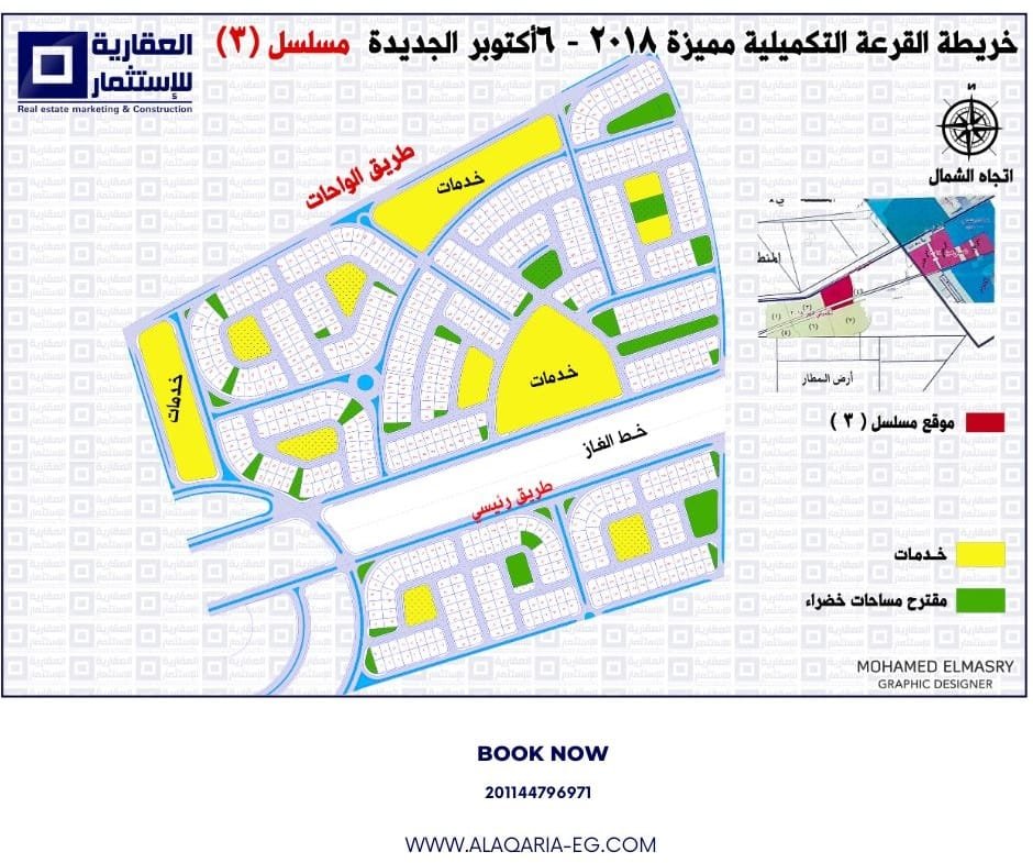 أرض للمشاركة بأكتوبر الجديدة