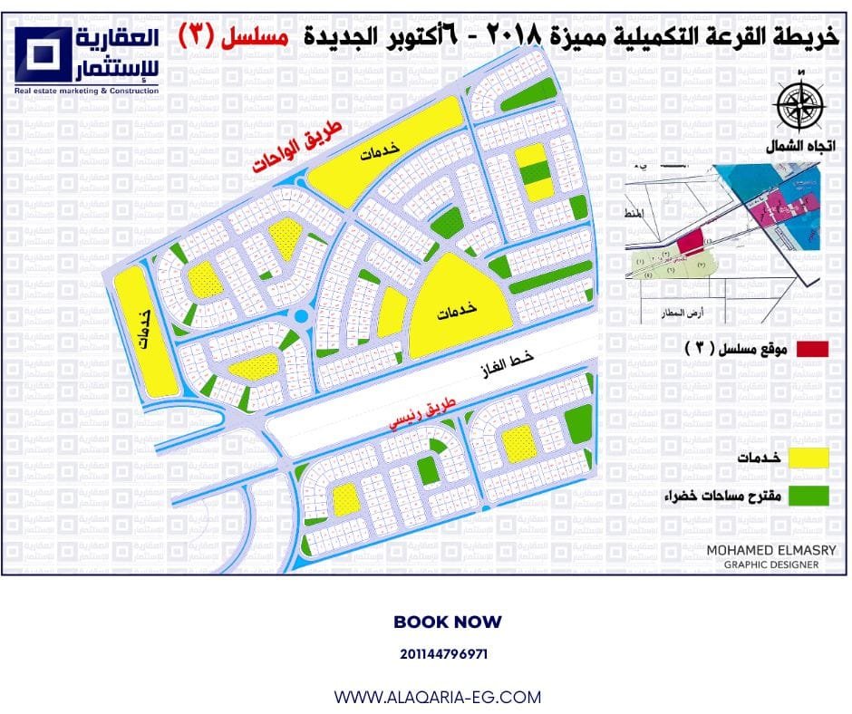 أرض للمشاركة بأكتوبر الجديدة أرض للمشاركة بأكتوبر الجديدة