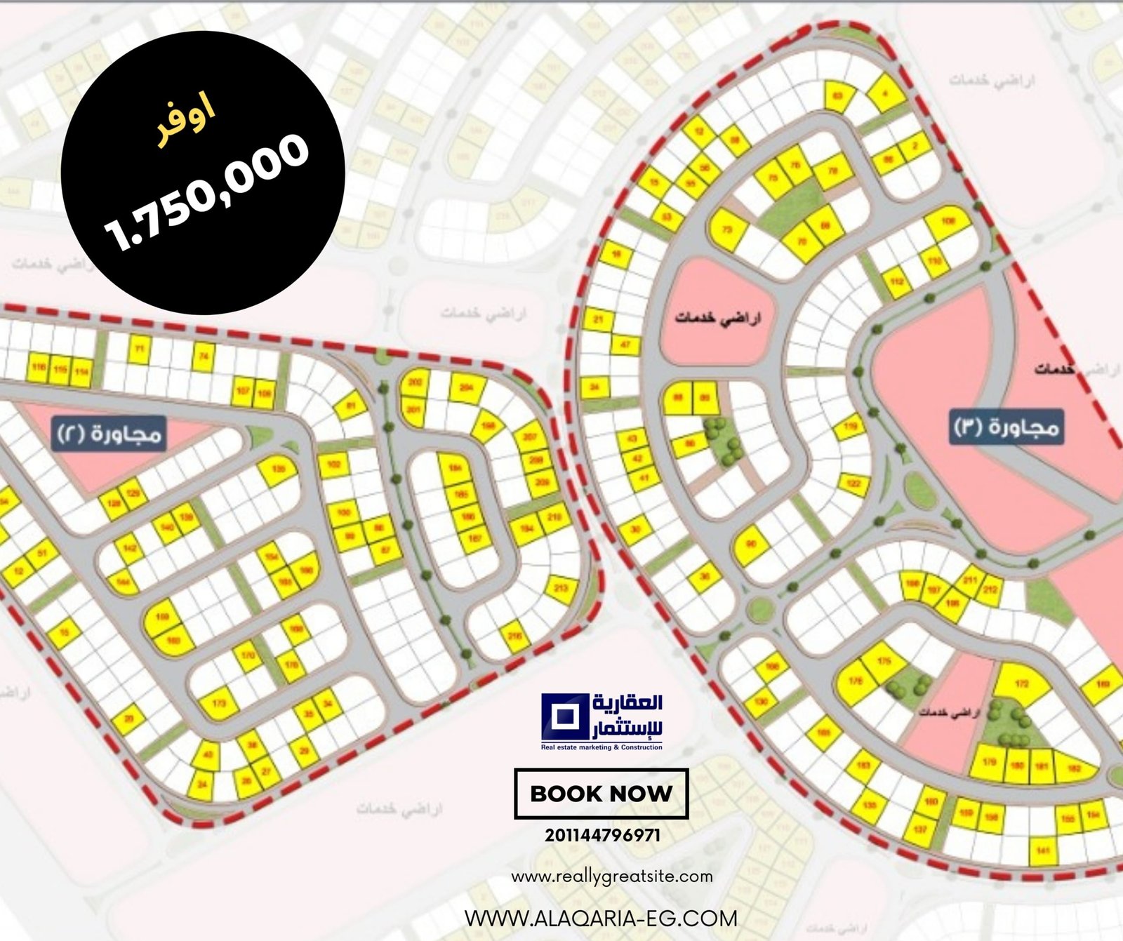 أرض للبيع أكتوبر الجديدة