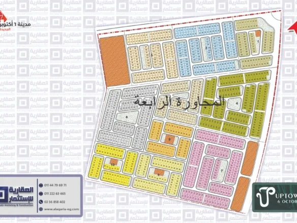 قطعة أرض للبيع Uptown