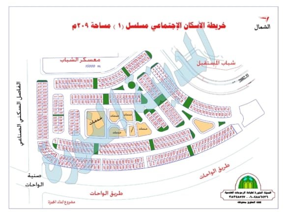 أرض للبيع طريق الواحات