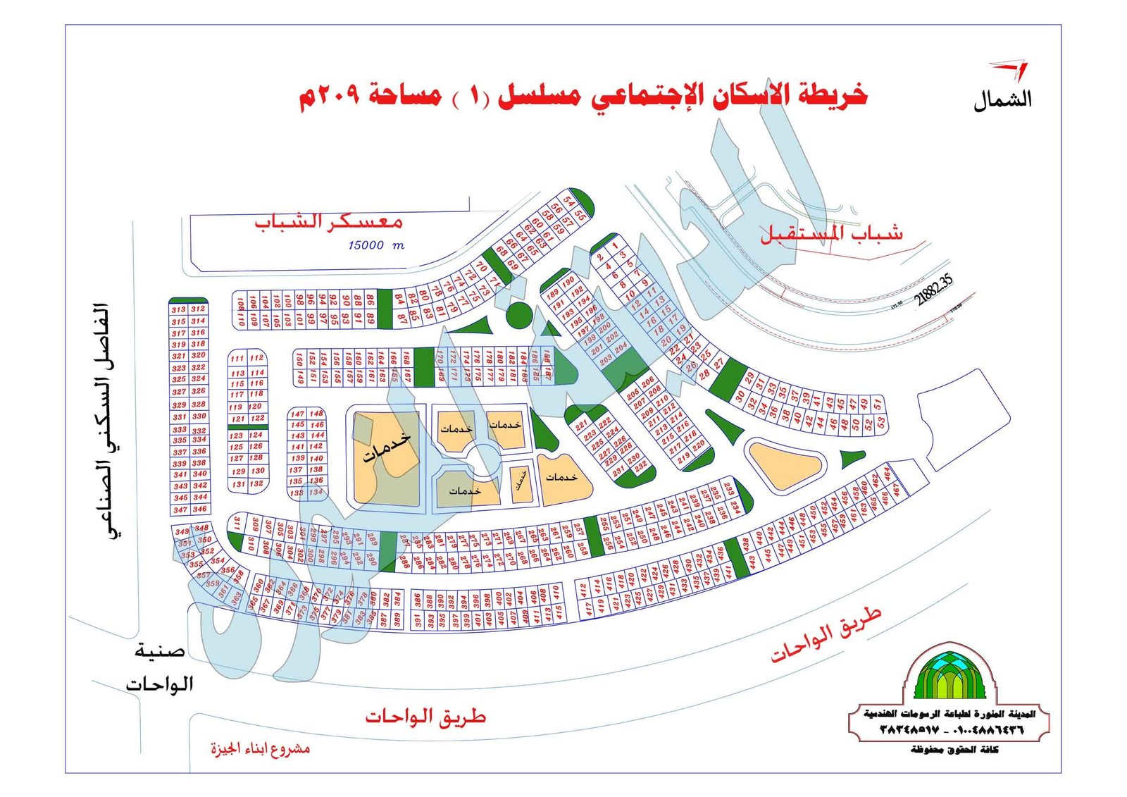 أرض للبيع طريق الواحات