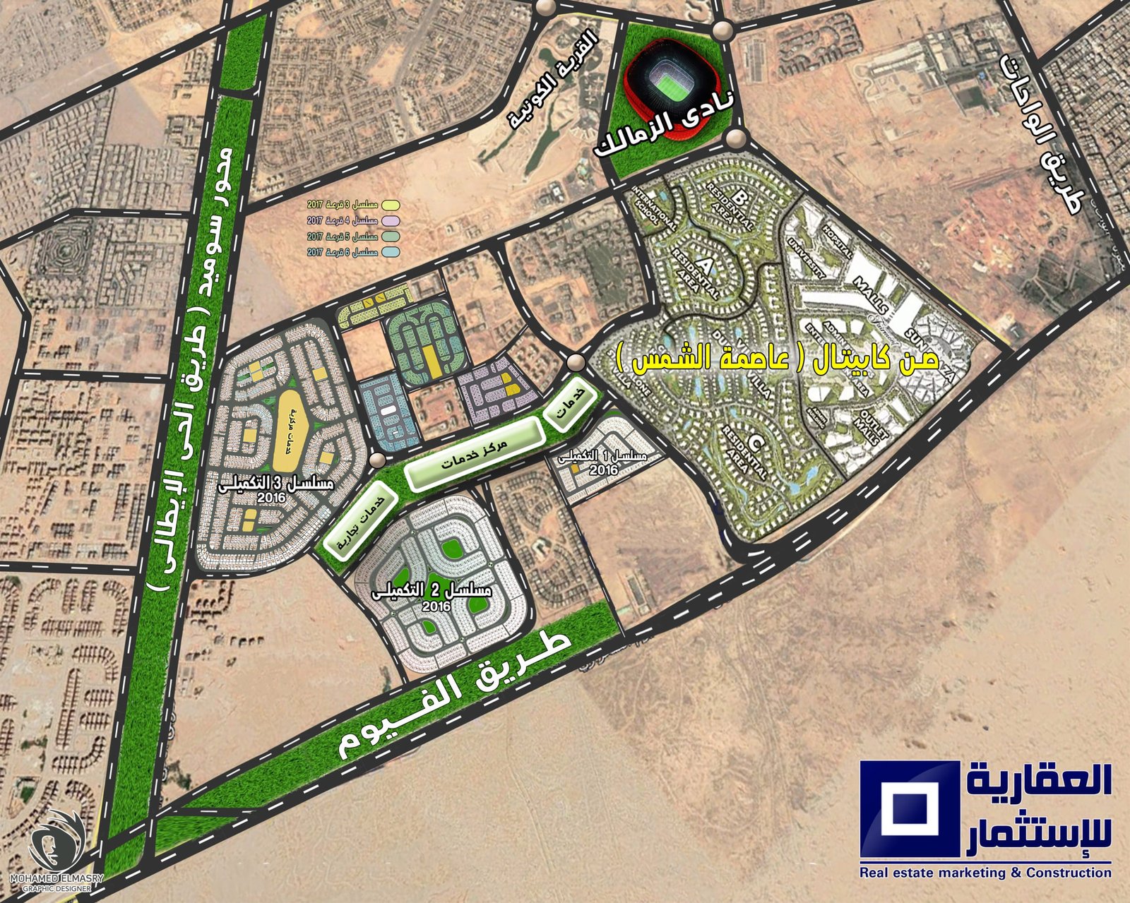 أراضي مسلسل 3 التكميلي