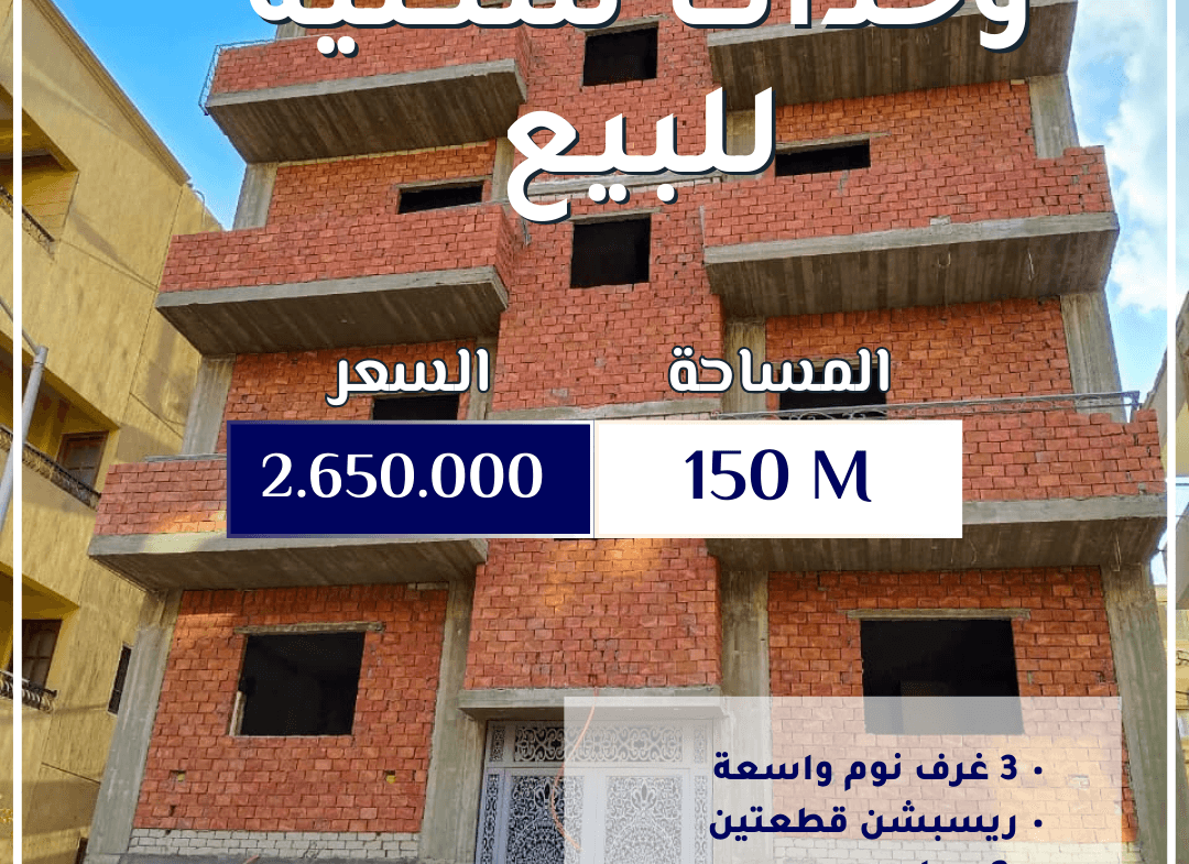 شقة للبيع 6 أكتوبر