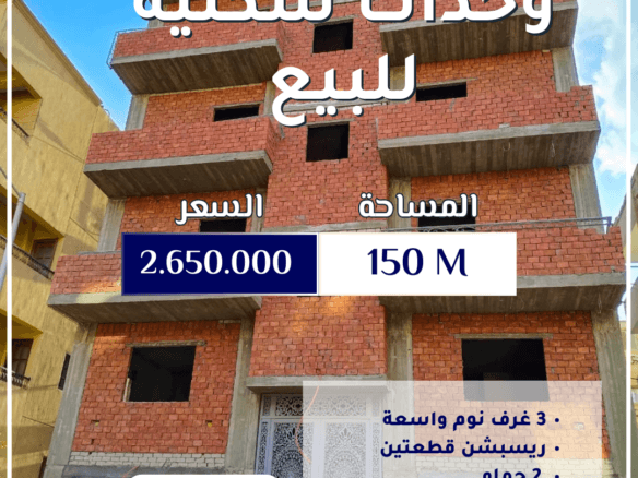 شقة للبيع 6 أكتوبر