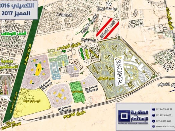 قطعة أرض للبيع مسلسل 1 تكميلي