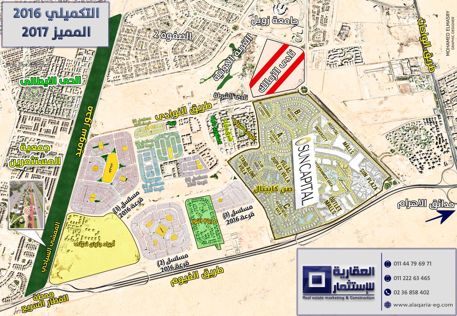 قطعة أرض للبيع مسلسل 1 تكميلي