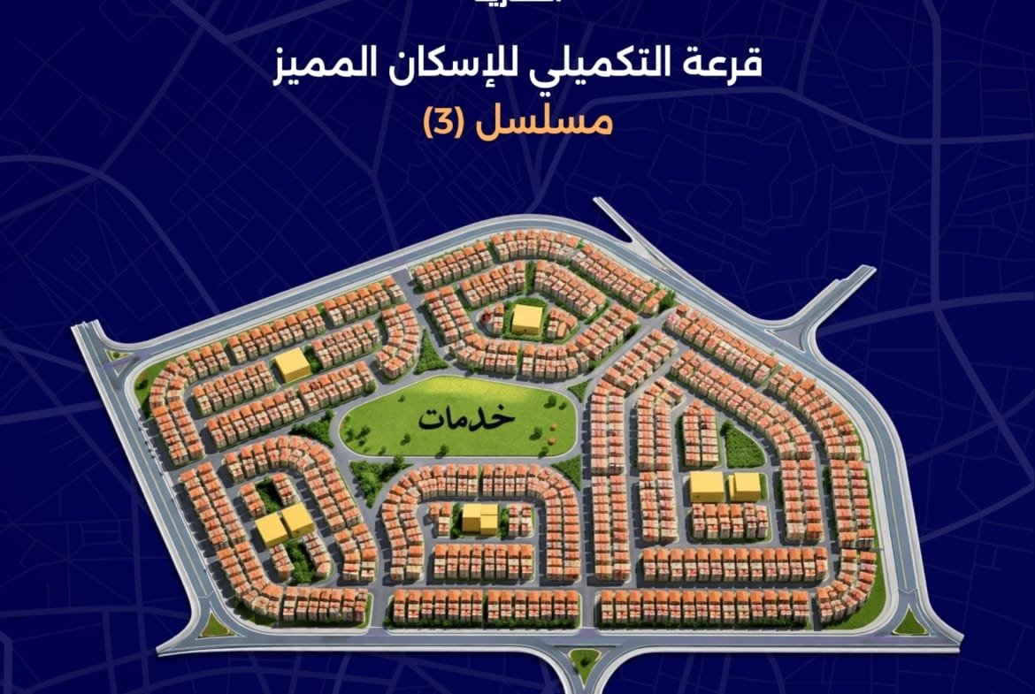 أرض مسلسل 3 التكميلي