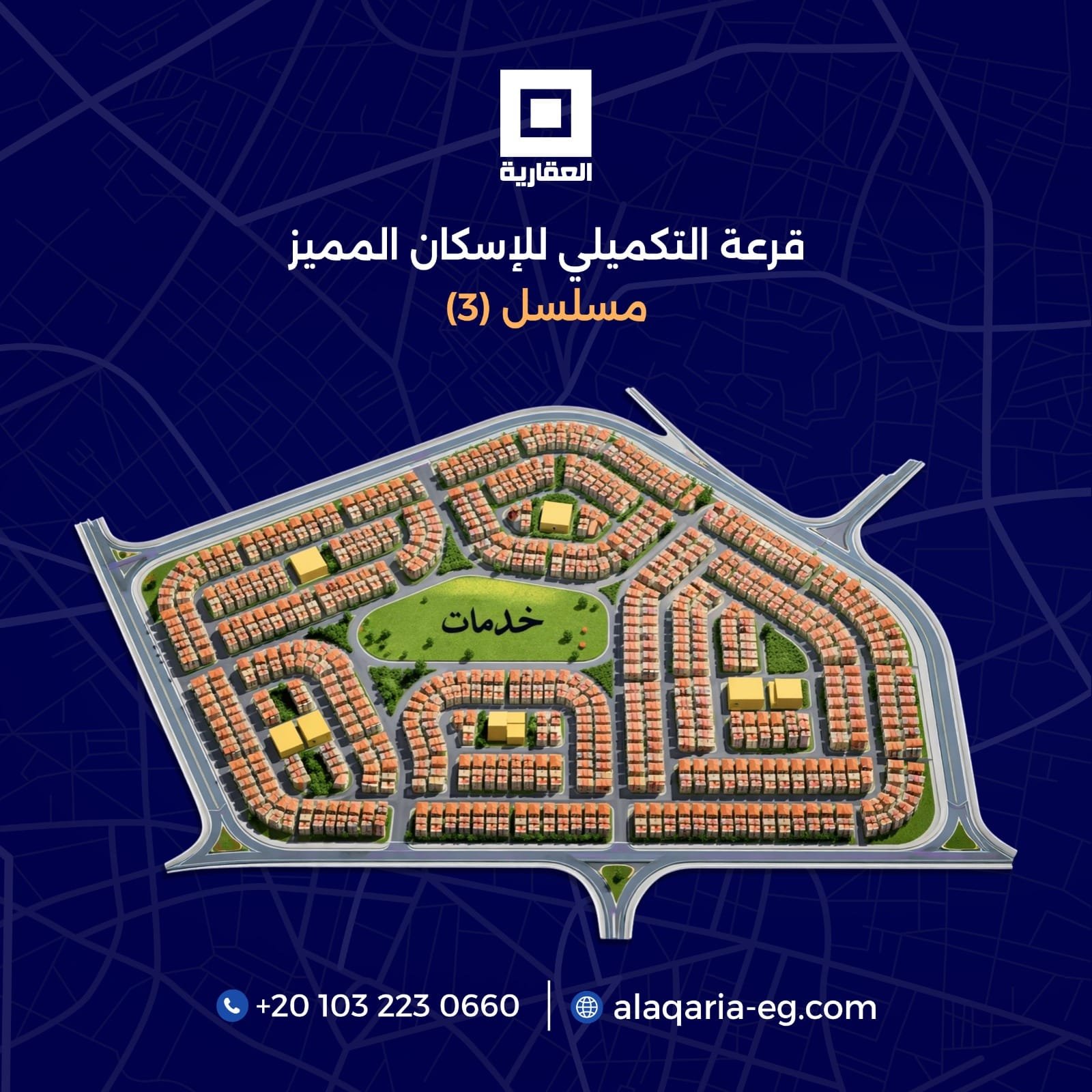 أرض مسلسل 3 التكميلي أرض مسلسل 3 التكميلي