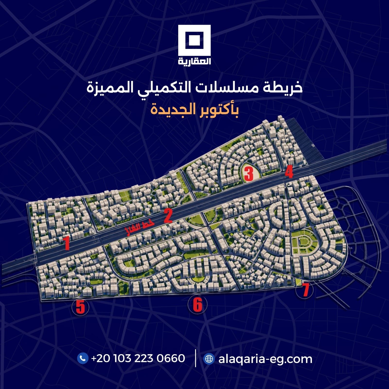 أراضي المرحلة العاشرة بيت الوطن