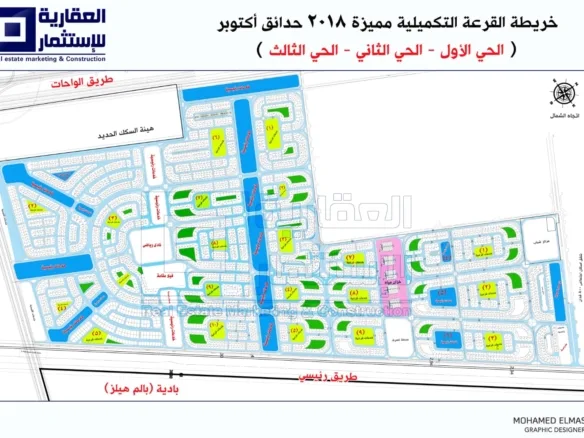أرض للبيع أكتوبر الجديدة 