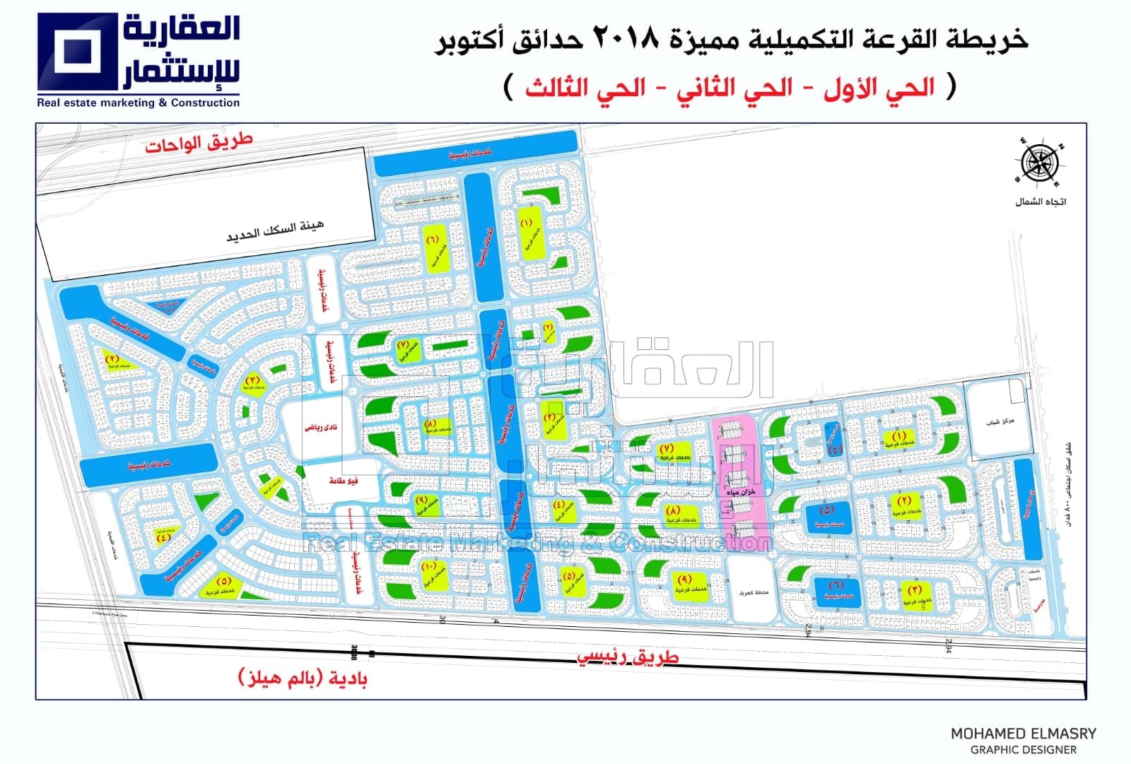 أرض للبيع أكتوبر الجديدة 