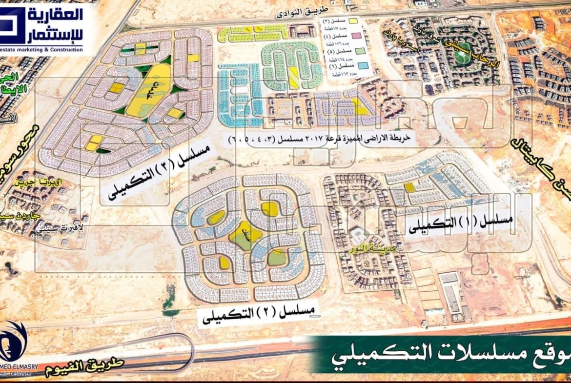 أراضي مسلسل 3 تكميلي