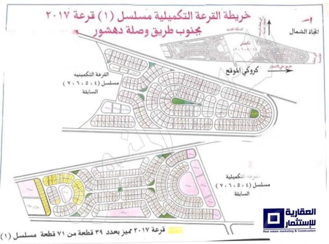 أرض للبيع وصلة دهشور