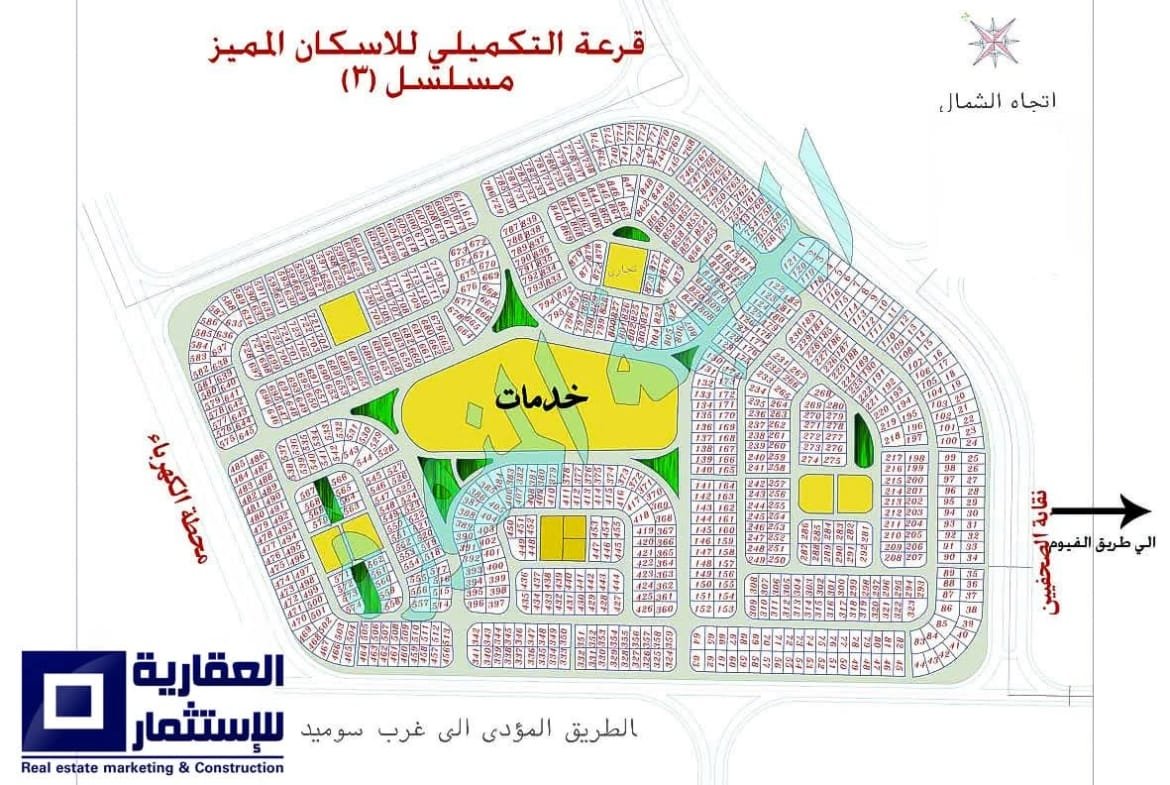 أراضي مسلسل 3 التكميلي