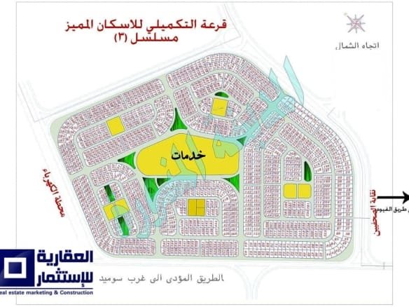 أراضي مسلسل 3 التكميلي